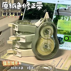 Invisible Correction Tape, Same Style as Xiaohongshu, High Appearance Value, Continuous Large Capacity, Special Correction Tape for Students, Smooth Correction