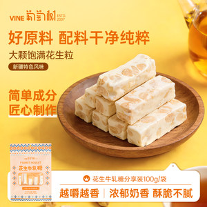 
Grape tree peanut nougat red date walnut cake children's snacks malt toffee wedding candy