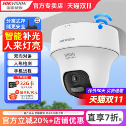 Hikvision surveillance home WiFi wireless camera