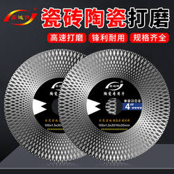 Ceramic Tile Polishing Disc, Cutting Disc, Vitrified Tile Blade, Ceramic Blade, Ultra-Thin Dry-Cut All-Ceramic Marble Machine Diamond Saw Blade