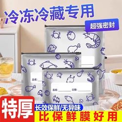 Aluminum Foil Fresh-Keeping Bag, Food-Grade Aluminum-Titanium Foil Antibacterial Sealing Bag, Refrigerator Food Self-Sealing Bag, Freezer Refrigeration Storage Bag