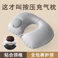 Inflatable U-Shaped Pillow for Summer Travel, Ice Silk Cooling Neck Pillow for Long-Distance Car Trips, High-Speed Rail, and Airplane Neck Protection Pillow