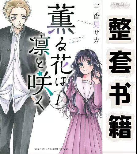 憎まれ悪役令嬢のやり直し 今度も愛されなくて構いません(4)」 憎まれ悪役令嬢のやり直し今度も愛されなくて構いません全4卷日