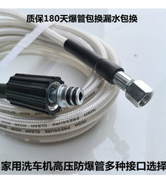 Suitable for Household Use, Guide Car, Black Cat Cleaning Machine, High-Pressure Explosion-Proof Hose, Yili 45 Series Car Washing Machine Outlet Pipe