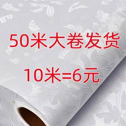 Special Offer 50m Large Rolls 60cm Wide Waterproof Self-Adhesive Wallpaper for Bedroom, Living Room, Furniture Renovation, Solid Color Wall Stickers