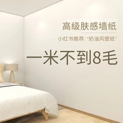 60cm Wide 10m Meters Long Self-Adhesive Wallpaper Waterproof Wall Stickers for Bedroom Living Room Rental Renovation Room Wall Renovation Wallpaper