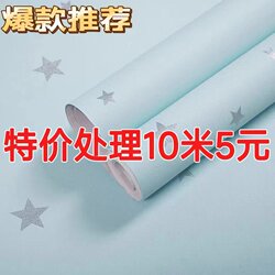 Wallpaper Self-Adhesive Bedroom Cozy Living Room Decoration Renovation Stickers Waterproof and Moisture-Proof Background Wall Stickers Room Wallpaper Dormitory