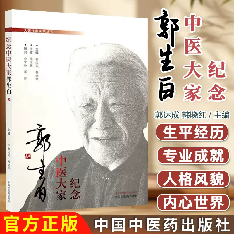 超希少中国の医論医方集『醫學正傳（いがくせいでん）三之卷