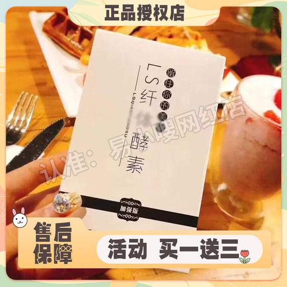 
LS Slimming Enzyme Capsules-is Slimming Enzyme Micro-Business Same Style Official Authentic Product