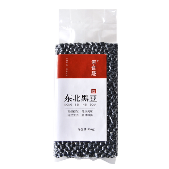 
New northeastern farmhouse green core black beans, pregnant women and children to make soy milk, porridge and vinegar, special cereals and grains package 5*0.5kg