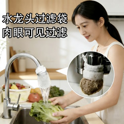 Faucet Filter Cotton Splash-Proof Filter for Tap Water, Well Water, Mountain Spring Water, Sediment, Rust, Limescale, Impurities, Thickened and Universal