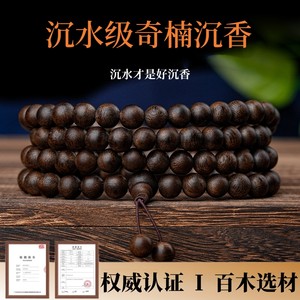 Vietnam Nha Trang Yinnan Agarwood Play Zhenshui -grade men's hand string female rosary 108 Buddha Mountains and Chemac bracelets
