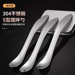 Dumpling Maker, Household Small Multi-Functional Stainless Steel S-Shaped Mixing Spoon, Mini Food Clip, Non-Slip Kitchen Spoon