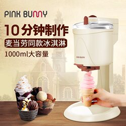 Benny Rabbit Ice Cream Machine Household Small Fully Automatic Cone Machine Ice Cream Machine Kidsren's LAOSHU Ice Cream Machine