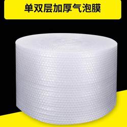 Shock-Absorbing Film Bubble Wrap Roll Thickened Shock-Proof Packaging Foam Pad Express Packaging Bag Anti-Collision Anti-Drop Shock-Absorbing 50cm