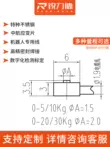 Ruilide độ chính xác cao Micro đẩy-kéo cảm biến áp suất mô-đun cân đo lực trọng lượng đầu dò cảm biến căng thẳng tùy chỉnh