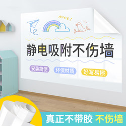 Static Whiteboard Wall Sticker for Children's Doodling, Removable Small Blackboard for Home Use, Erasable Writing Board, Wall-Mounted Drawing Board, Wall-Safe Memo Board, Wallpaper Adhesive Soft Whiteboard Sticker