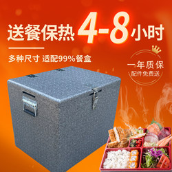 Epp Special Food Foam Box for Takeout Delivery, Commercial Use, Stall Setup, Heat Preservation, Heating, Outdoor Refrigeration, and Insulation Box