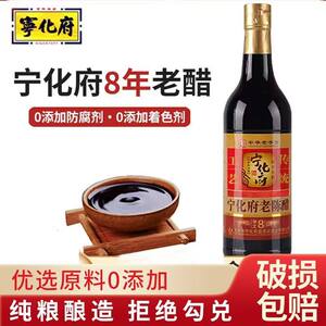
Shanxi specialty Ninghua Prefecture aged vinegar handmade 8 years 500ml Yiyuan Qing Liudu grain brewed eight years cold vinegar
