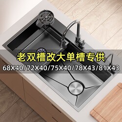 Jomow Kitchen Sink Double Bowl Converted to Large Single Bowl 68X40/72X40/75X40/78X43/81X43