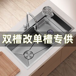 Jomow Kitchen Sink Double Bowl Converted to Large Single Bowl 72X40/75X40/78X43/81X43/82X45