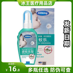 
Ice King Loss Mosquito Repellent Spray Repellent Mosquito Repellent Mosquito Repellent Mosquito Repellent Mosquito Repellent Mosquito Repellent Mosquito Repellent Body Dew Water 80ML