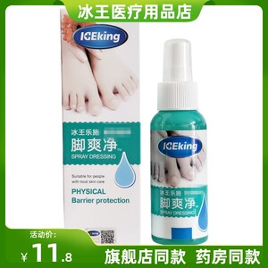 
Ice King Oxfam Foot Refreshing Conditioning Sweaty Feet, Peeling, Blisters, Rotten Feet, Smelly Feet, Shoes and Socks Spray