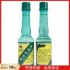 
Authentic Hong Kong Wing On Tiger Balm Mint Toilet Water, refreshing to remove prickly heat and fresh fragrance to remove odor and mosquito bites