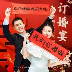 Engagement Photo Props, New Chinese Style, We Are Engaged Banner, Decoration, Photo Props, Small Items