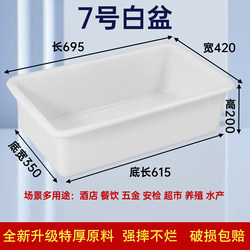 Rectangular Plastic Basin, Extra Thick, for Collecting Dishes, Bowls, and Utensils, Dining Cart, Subway Storage Box, Catering Tableware Collection Basin