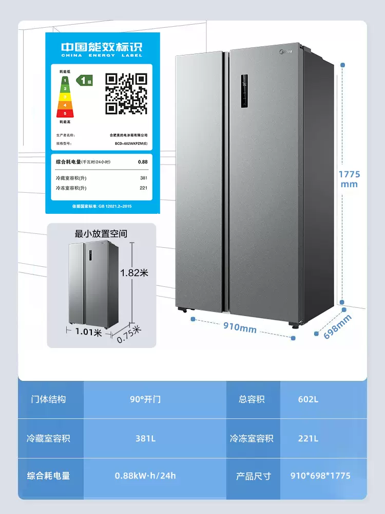 美的602L大容量家用对开双开门一级能效超薄嵌入式风冷无霜电冰箱 SKU：YDKJ00980