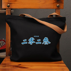 2023 Chinese-Style Trendy Canvas Bag for Women, Large Capacity Tote Shoulder Bag, Vintage Literary Eco-Friendly Shopping Bag for Men