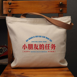 Children's Task-Themed National Trend Artistic Canvas Bag, Women's Large-Capacity Shoulder Tote, Eco-Friendly Shopping Bag, Men's Unique Style