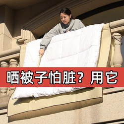 Dormitory Quilt Drying Mat, Anti-Dirt Pad for Balcony Railings, Drying Cotton Quilts and Bed Sheets, Anti-Dirt Drying Mat for Windows and Dorm Rooms