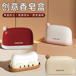 Household Soap Box, Travel Portable Soap Box, Bathroom Soap Storage Box with Lid, Sealed and Drainable, Student Dormitory Soap Storage Box