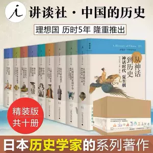 講談社中國的歷史- Top 500件講談社中國的歷史- 2024年10月更新- Taobao