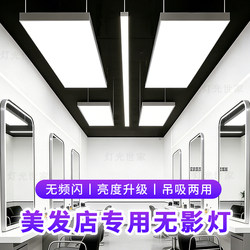 High-Brightness Shadowless Lamp for Barber Shops, Hair Salons, Clothing Stores, Tattoo and Nail Salons, Photography, Commercial Lighting