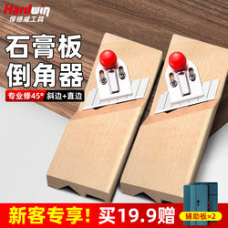 Gypsum Board V-Shaped Chamfering Tool 45-Degree Right-Angle Dual-Purpose Woodworking Trimming Knife Chamfering Planer New Chamfering Tool