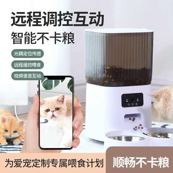 Pet smart feeder Interactive timing quantitative quantitative feed machine visual scientific feeding remote video feed machine
