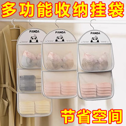 Sock Storage Organizer Dormitory Wardrobe Underwear Hanging Bag Hanging Mesh Bag Bedside Storage Bag
