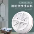 Máy giặt xoắn ốc mini siêu âm Hoàn toàn tự động Khung gầm tuabin Ký túc xá di động Thùng nhỏ làm sạch đồ lót