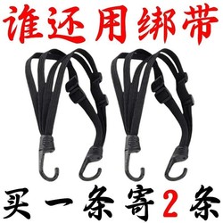Multifunctional Motorcycle Binding Strap, Reinforced Wear-Resistant Elastic Rope, Motorcycle Helmet Rope, Electric Vehicle Luggage Rope, Windproof