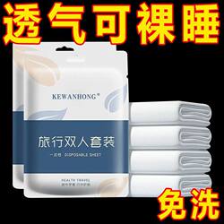 Disposable Bed Sheet, Quilt Cover, Pillowcase Four-Piece Set, Thickened, Hotel Travel, Couple Travel Bedding, Dirt-Resistant, Portable