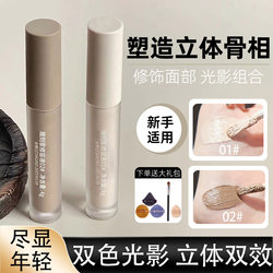 Liquid Contouring Shadow Matte Concealer Brightening Pen Stick Cream Palette Facial Contouring for Men and Women Nose Shadow Concealer Side Shadow 4g