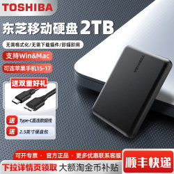 Toshiba Mobile Hard Drive 2t New Black 4t External Storage 1t Suitable for Pc/Apple Computers Typec Mobile Phones