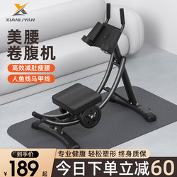 Abdominal Exercise Machine, Abdominal Muscle Fitness Equipment, Lazy Person's Abdominal Slimming Tool, Home Use for Men and Women, Abdominal Training and Slimming Device