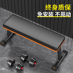 Dumbbell Bench, Bench Press Bench, Foldable Flat Bench, Home Fitness Chair, Men's Gym Exercise Equipment, Barbell Hip Thrust Bench