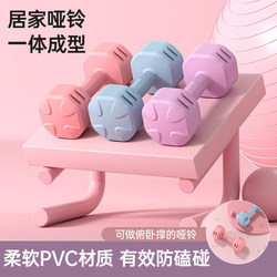 Colorful Dumbbells for Women's Home Fitness Equipment, Kettlebells for Children and Elementary School Students, Yoga Dumbbell Set with Adjustable Weight