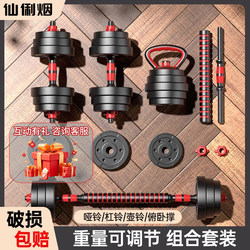 Dumbbells for Men, Youth, Home Fitness Equipment, Dumbbell Set, 20kg Pair, Adjustable Weight Barbell Kettlebells