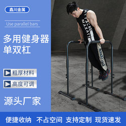 Adjustable Height Single and Double Bar Split-Type Indoor Fitness Equipment for Pull-Ups